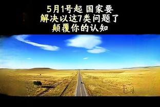 奥斯卡：体能上没什么问题，对手被罚下一个人后比赛变得不一样