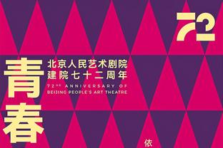 森林狼目前29胜11负 为队史前40场第二好成绩&仅次于2001-02赛季